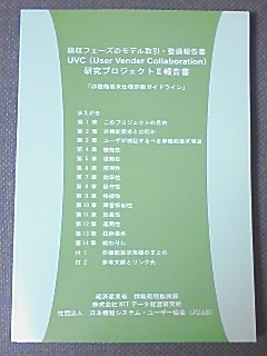 UVC2.jpg